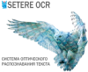SETERE OCR