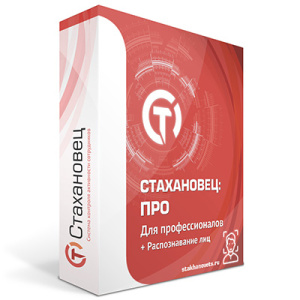 Стахановец Про