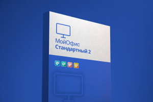 МойОфис Стандартный