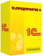 1С:Договоры 8
