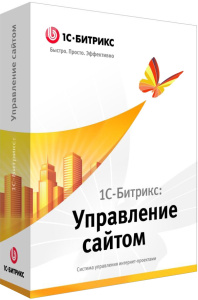 1С-Битрикс: Управление сайтом - Бизнес 1c-bitrix