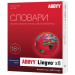 ABBYY Lingvo x6 Европейская Профессиональная версия